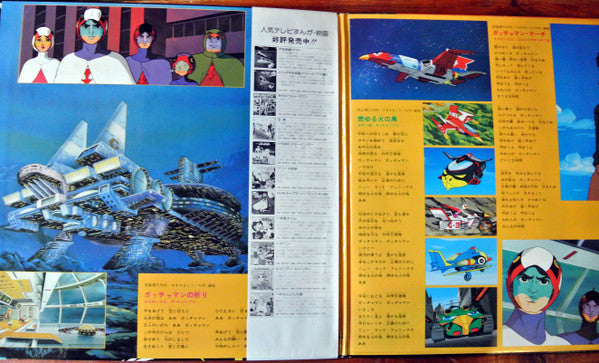 Release: Unknown Release-Vinyl-Japan-1979-CS-7095-7080318