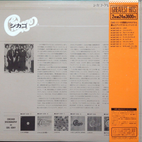 Release: Greatest Hits-Vinyl-Japan-1982-36AP 2453~4-7279137