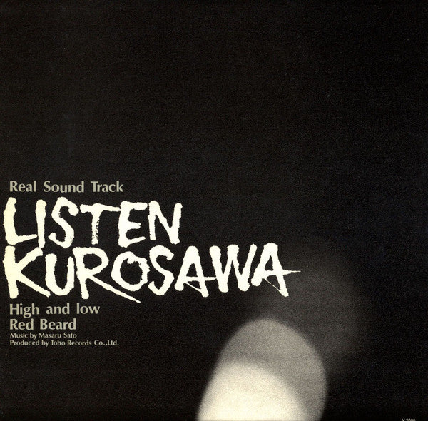 黒沢明の世界 (リアルサウンドトラック) = Listen Kurosawa (High And Low / Red Beard)