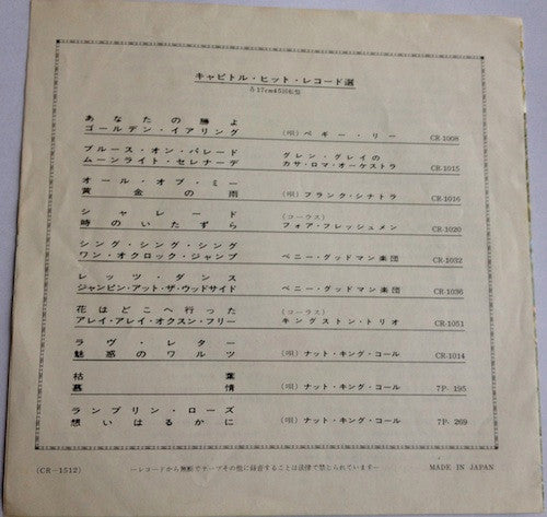 Release: Sloop John B / You're So Good To Me-Vinyl-Japan-1966-CR 1512-4315370