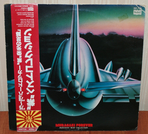 Release: Murasaki Forever (Murasaki Best Collection)-Vinyl-Japan-1979-BMC-7004-8425014