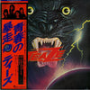 Teaze - Teaze (Vinyl, LP, Album)
