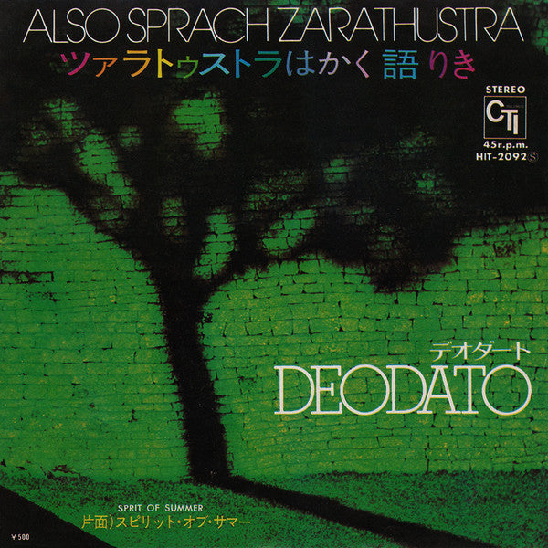 Master Release: Also Sprach Zarathustra (2001) / Spirit Of Summer by Eumir Deodato