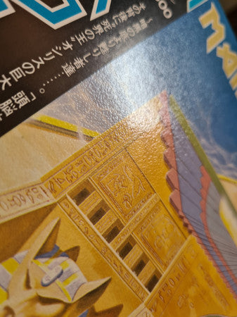 Powerslave