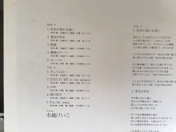 Aquarius = アクエリアス