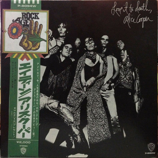 Master Release: Love It To Death by Alice Cooper