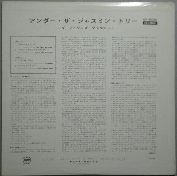 Master Release: Under The Jasmin Tree by The Modern Jazz Quartet