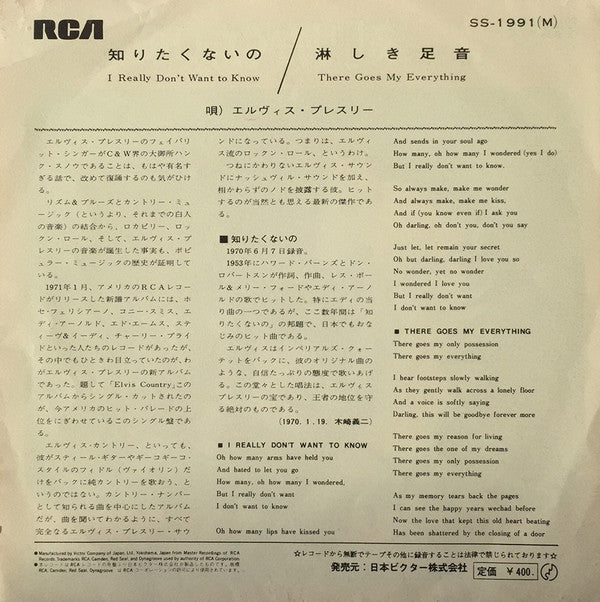 Master Release: I Really Don't Want To Know by Elvis Presley