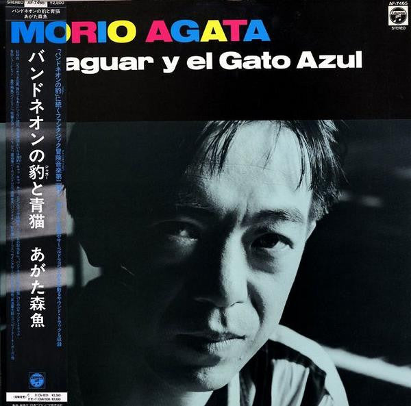 Release: バンドネオンの豹と青猫 (El Jaguar Y El Gato Azul)-Vinyl-Japan-1987-AF-7465-4386904