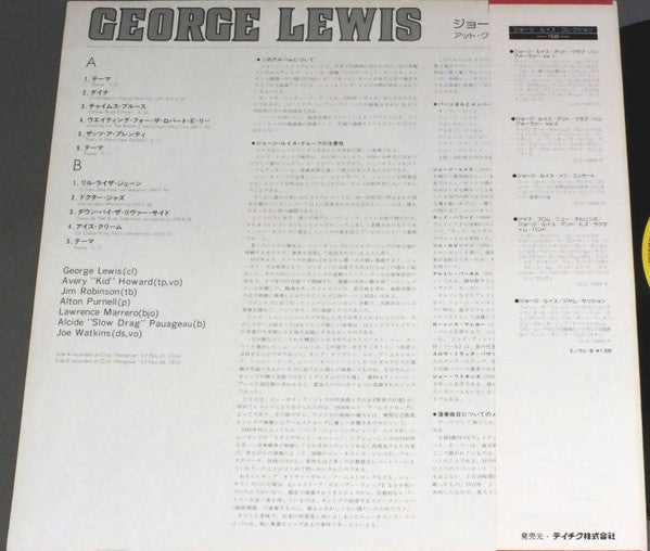 Release: George Lewis At Club Hangover Vol. 3-Vinyl-Japan-1980-ULS-1662-R-6742897