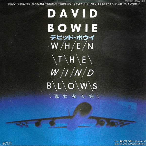 Release: When The Wind Blows-Vinyl-Japan-1986-07VA-1055-4560922