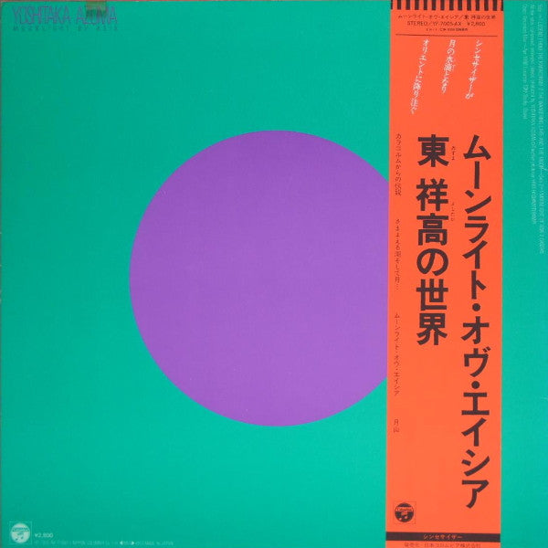 Master Release: Moonlight Of Asia by Yoshitaka Azuma