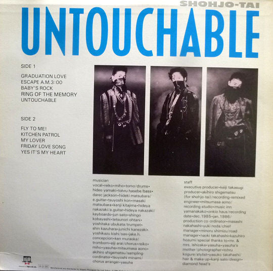 Release: Untouchable-Vinyl-Japan-1986-28PL-111-5395445