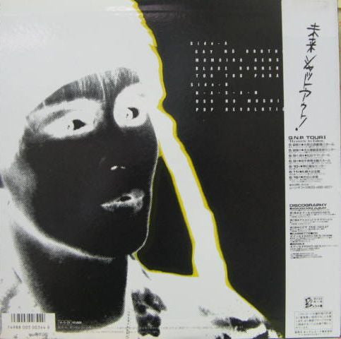 Release: 破産-Vinyl-Japan-1986-K28A-742-4370364