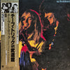 Cheap Trick - Cheap Trick At Budokan = チープ・トリック at 武道館 (Vinyl, LP, Album, Stereo) Very Good Plus (VG+) / Very Good Plus (VG+)