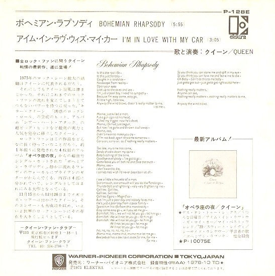 Release: Bohemian Rhapsody-Vinyl-Japan-1976-P-128E-5487397