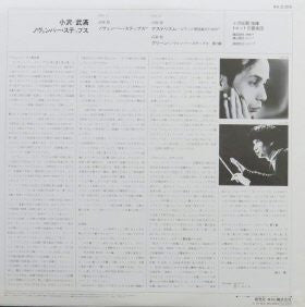 November Steps / Green For Orchestra (November Steps II) / Asterism For Piano And Orchestra