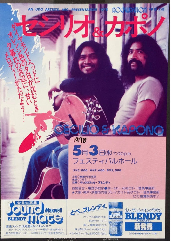 Night Music