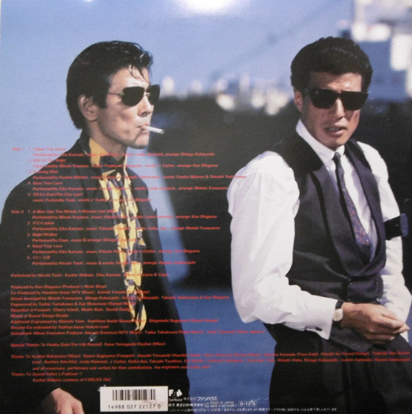 あぶない刑事 サウンド・トラック = Abunai Deka Original Soundtrack