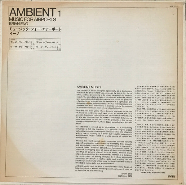 Ambient 1 (Music For Airports)