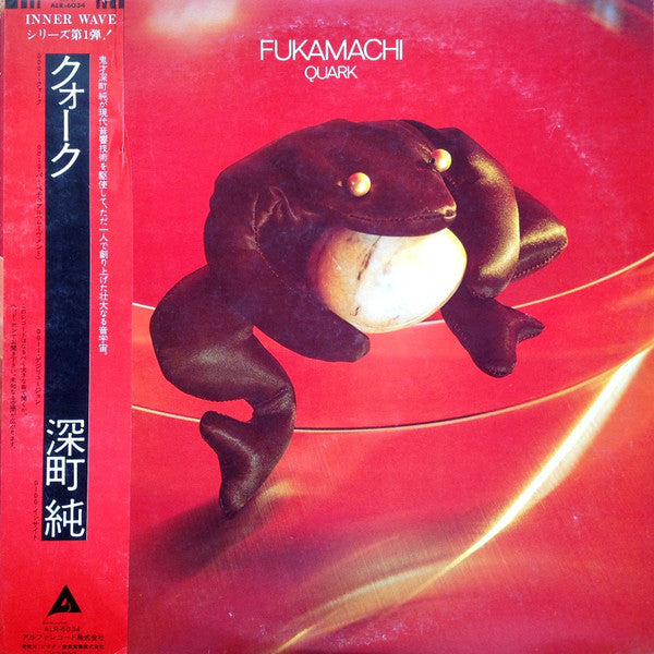 Release: Quark = クォーク-Vinyl-Japan-1980-ALR-6034-4278938
