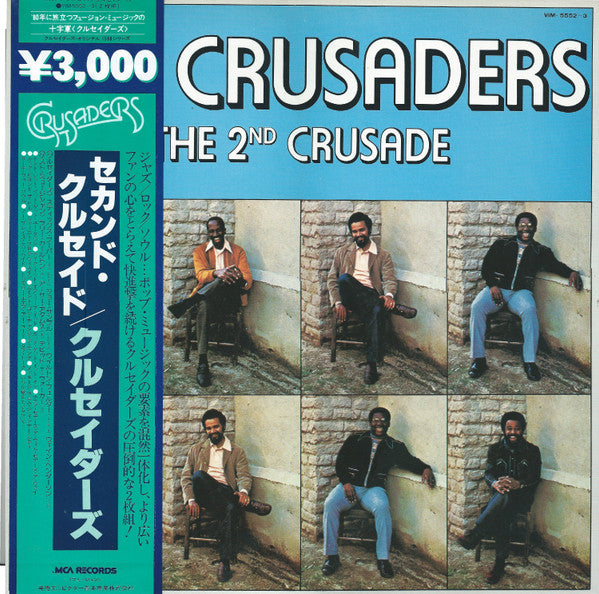 The 2nd Crusade