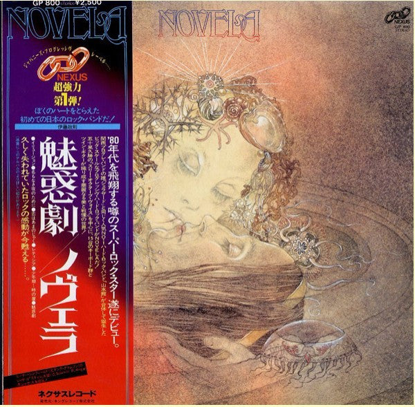 Release: 魅惑劇 (La Songerie)-Vinyl-Japan-1980-GP 800-4090726