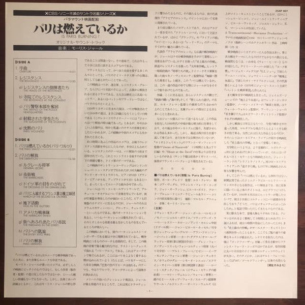 Is Paris Burning? (The Original Sound Track Recording) = パリは燃えているか