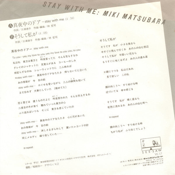 Release: 真夜中のドア/Stay With Me-Vinyl-Japan-1979-W-17-6334967