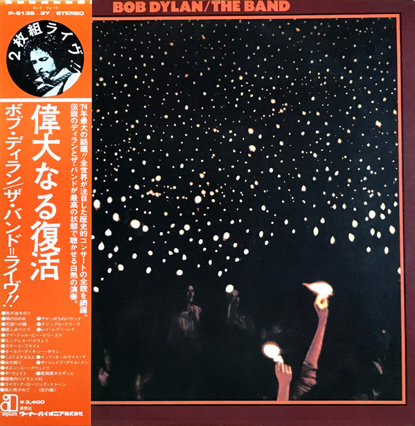 Release: Before The Flood-Vinyl-Japan-1974-P-5138~9Y-2448469