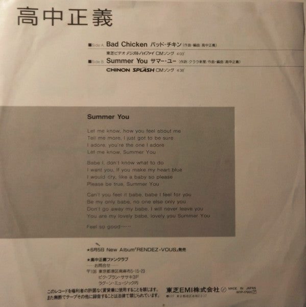 Master Release: Bad Chicken / Summer You by Masayoshi Takanaka