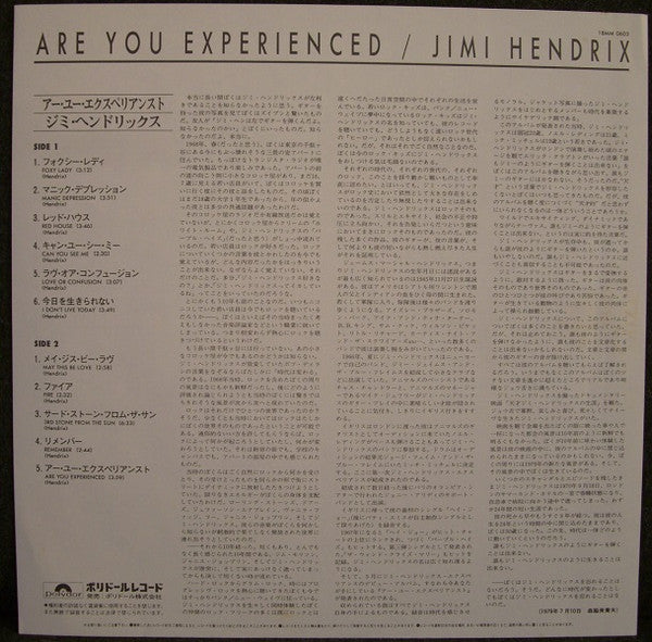 Are You Experienced