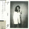 Mio Takaki - ナーダ = Nada (Vinyl, LP, Album)