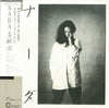Mio Takaki - ナーダ = Nada (Vinyl, LP, Album) Very Good Plus (VG+) / Very Good (VG)