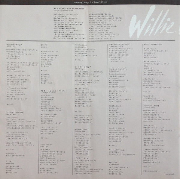 Without A Song