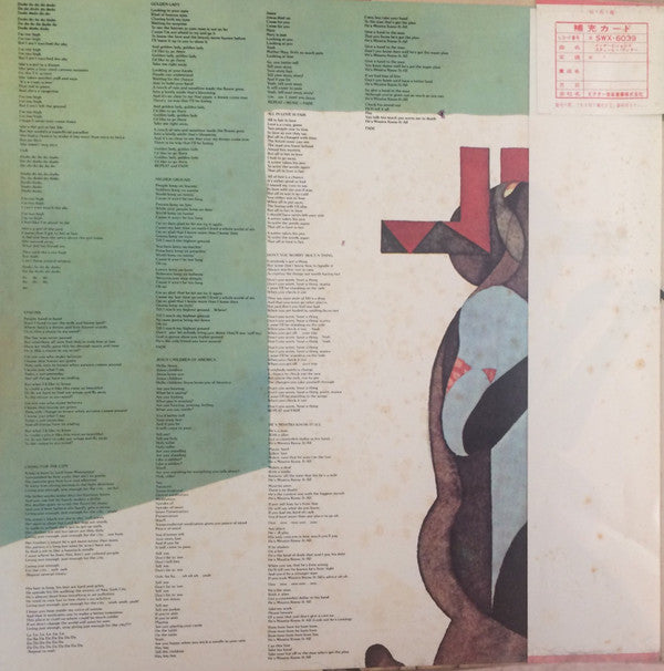 Innervisions = インナービジョンズ