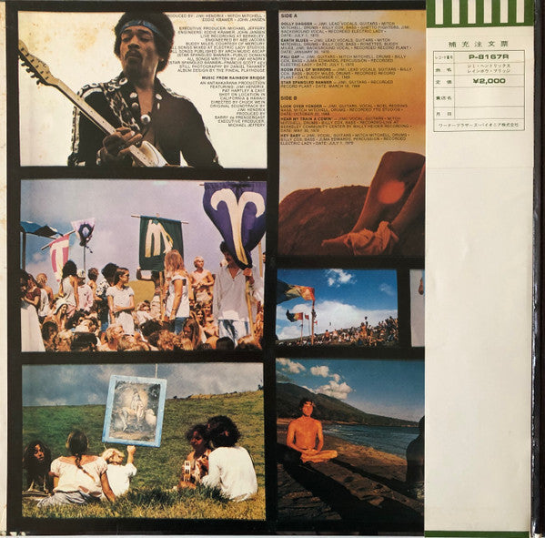 Release: Rainbow Bridge / Original Motion Picture Sound Track-Vinyl-Japan-1971-P-8167R-5842366