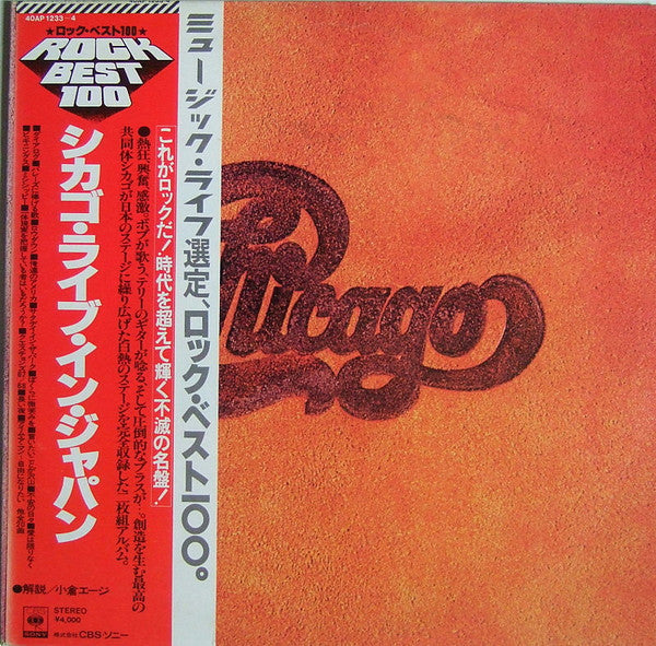 Release: Chicago Live In Japan-Vinyl-Japan-1978-40AP 1233~4-4049138