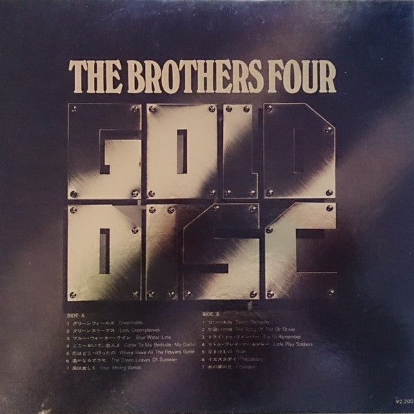 The Brothers Four