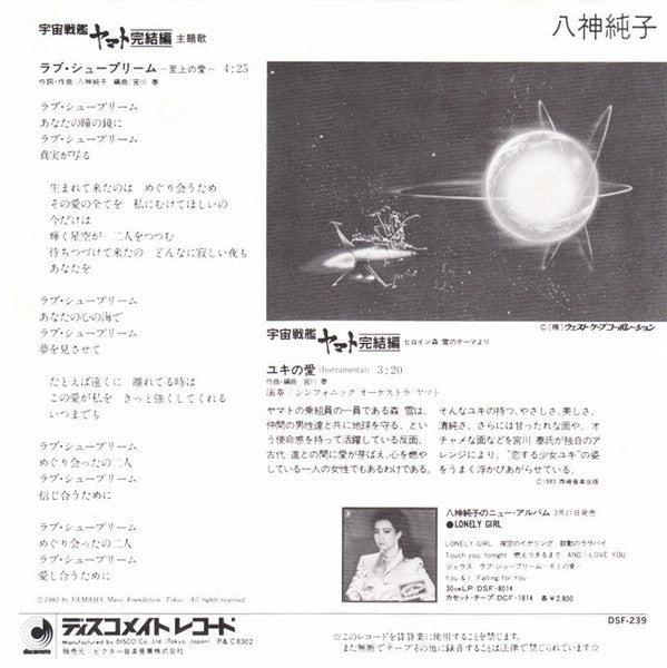 Release: Unknown Release-Vinyl-Japan-1983-DSF-239-7697977