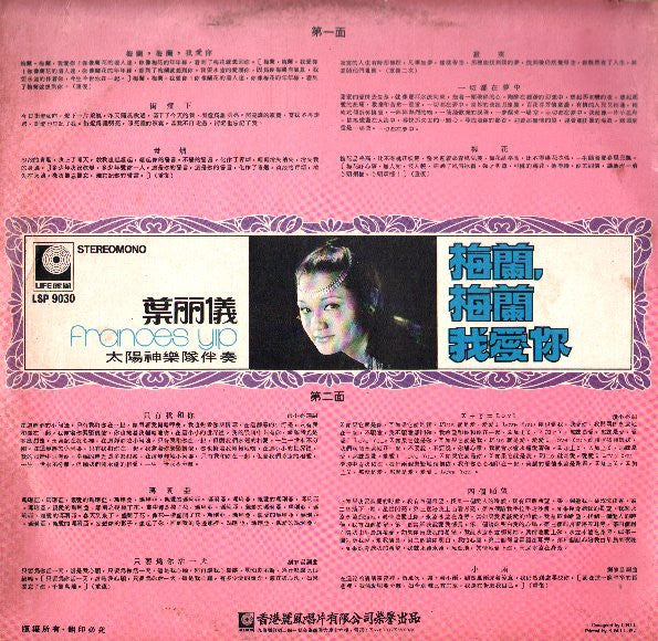 Release: Unknown Release-Vinyl-Singapore, Malaysia & Hong Kong-1971-LSP 9030-4186948