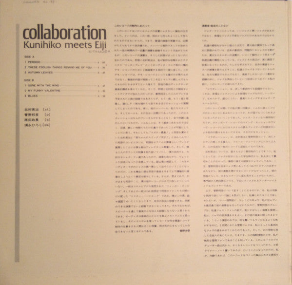 Collaboration: Kunihiko Meets Eiji