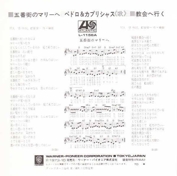 Master Release: 五番街のマリーへ by Pedro & Capricious