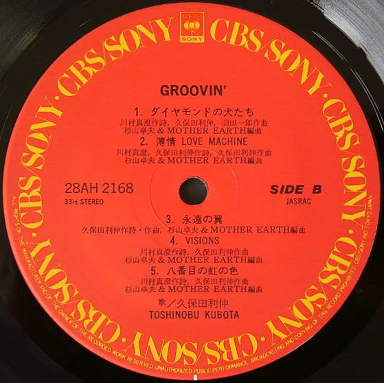Groovin'