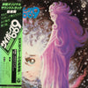 Kouichi Sugiyama - サイボーグ009 超銀河伝説 (Vinyl, LP) Very Good (VG) / Very Good Plus (VG+)