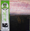 Hatfield And The North - Hatfield And The North (Vinyl, LP, Album, Reissue) Mint (M) / Mint (M)