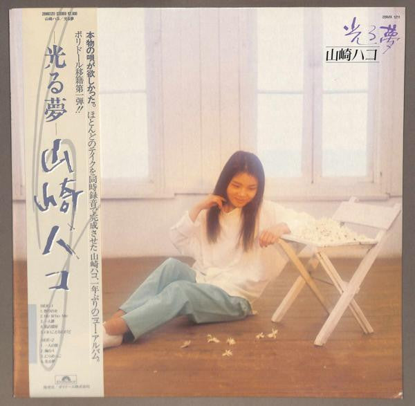 Release: 光る夢-Vinyl-Japan-1985-28MX1211-9622139