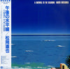 Naoya Matsuoka - A Farewell To The Seashore = 午後の水平線 (Vinyl, LP, Al...