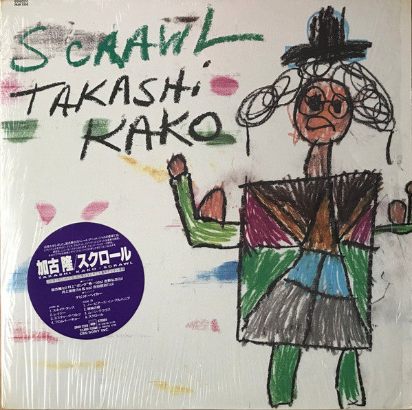Master Release: Scrawl by Takashi Kako