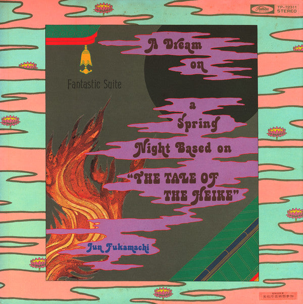 Release: Fantastic Suite - A Dream On A Spring Night Based On "The Tale Of The Heike" [春の夜の夢]-Vinyl-Japan-1978-TP-72311-6377899